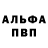 Alpha PVP Соль Mikom Sped