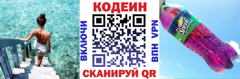 Кодеиновый сироп Lean Purple Drank  omg маркетплейс  Лебедянь 