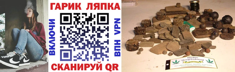 ГАШ хэш  купить   Лебедянь 