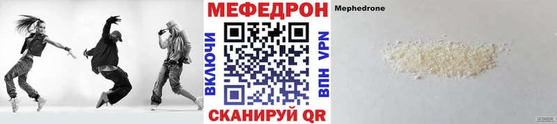 купить наркотик  Лебедянь  KRAKEN как войти  Мефедрон 4 MMC 