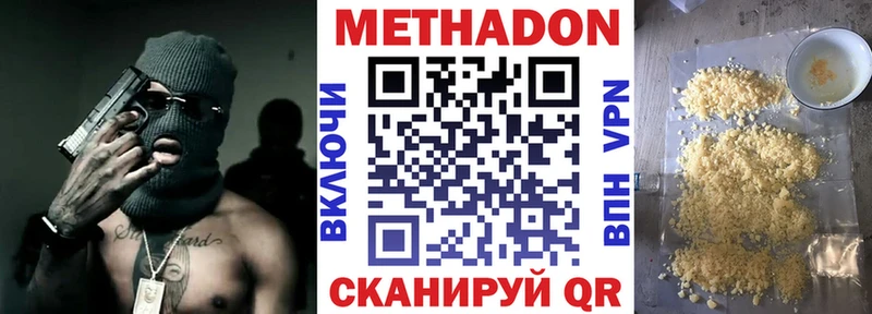 Метадон VHQ  Лебедянь 