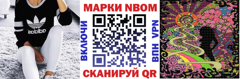Марки N-bome 1,8мг  Лебедянь 
